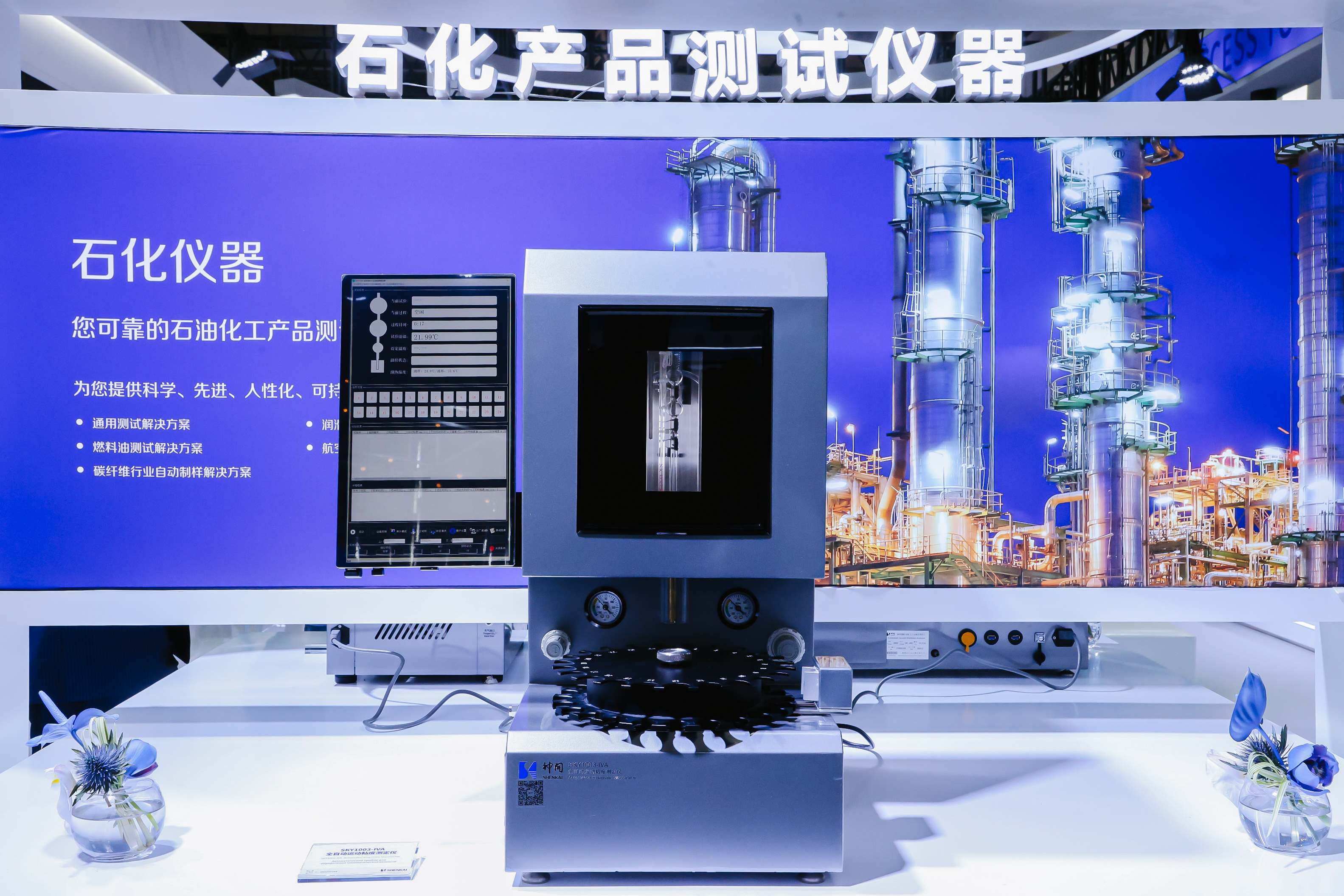 Радостная новость!&nbsp;Инструменты компанииШенкай получили награду за техническое превосходство премии ? Золотое крыло?&nbsp;за устойчивое авиационное топливо(圖2)