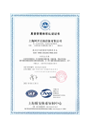 質(zhì)量管理體系認(rèn)證