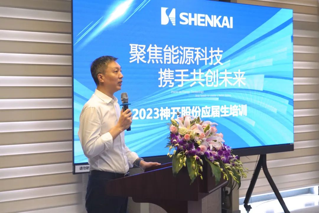 匯聚神開，筑夢(mèng)未來——2023年神開股份應(yīng)屆生培訓(xùn)紀(jì)實(shí)(圖1)