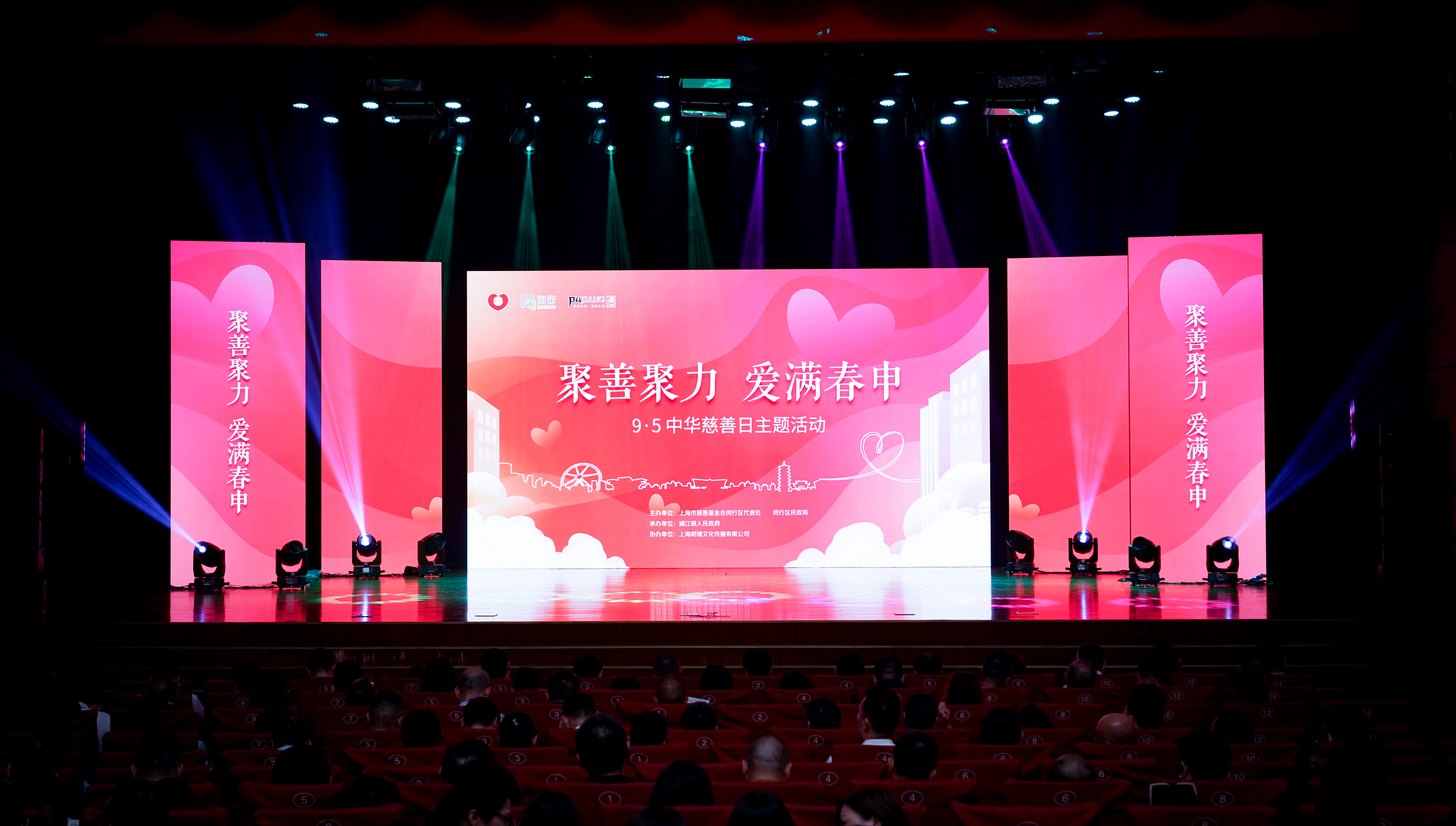 守護(hù)夕陽，為愛而行——神開再次獲得“浦江鎮(zhèn)慈善之星”榮譽(yù)稱號(hào)(圖1)