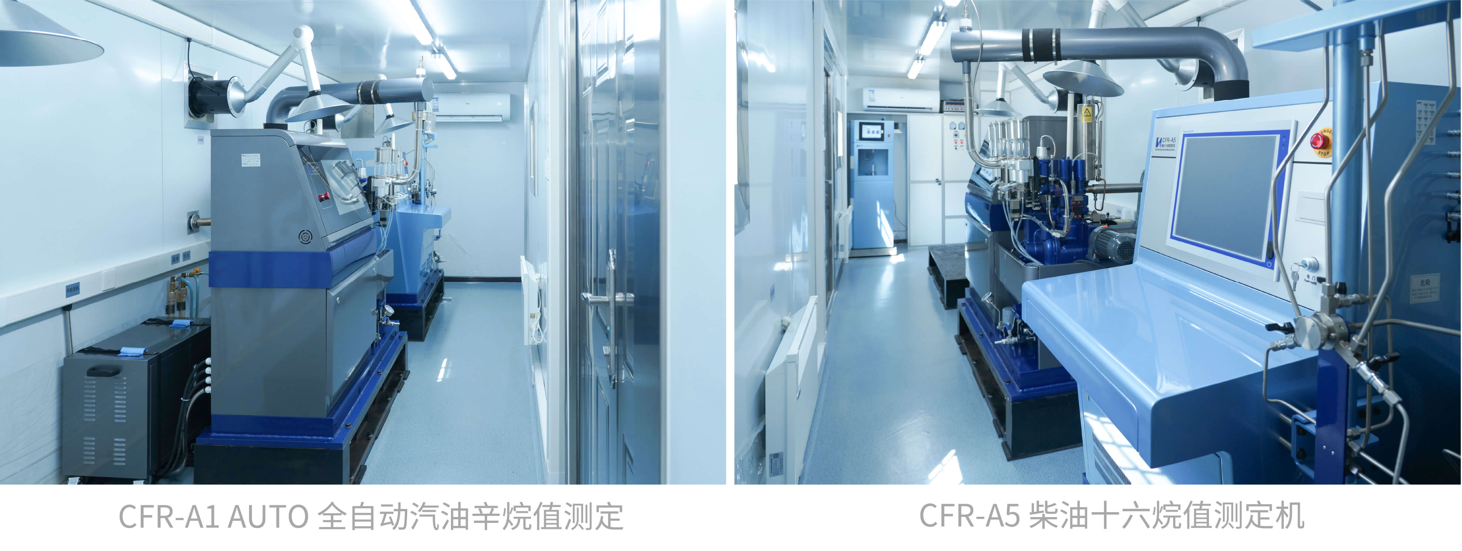 神開儀器韓國Saybolt燃料油性能評定站項(xiàng)目成功交付(圖2)