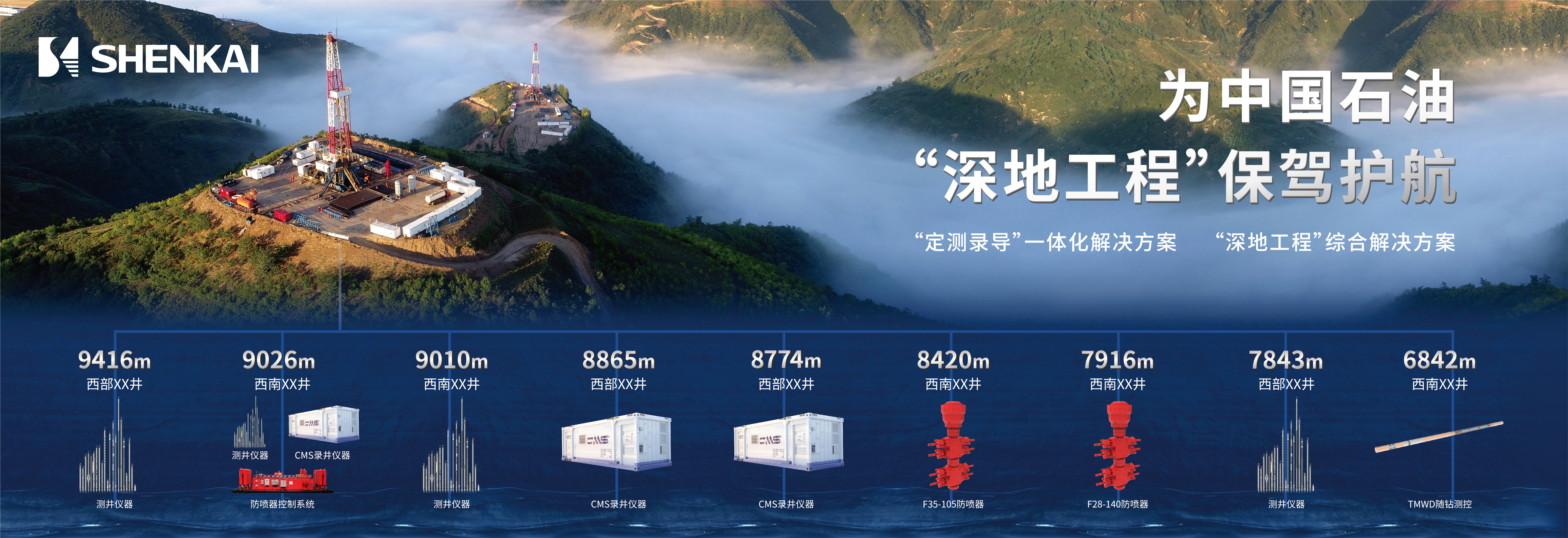 ADIPEC 2024 | 神開邀您相約阿布扎比國(guó)際石油展覽會(huì)(圖2) ADIPEC 2024 | 神開邀您相約阿布扎比國(guó)際石油展覽會(huì)(圖2)