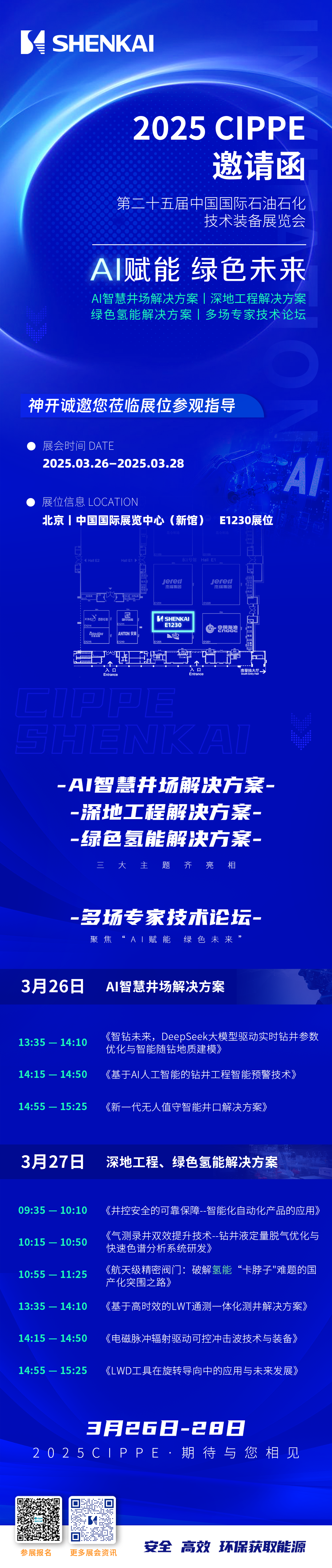 邀請(qǐng)涵-終稿.png 邀請(qǐng)涵-終稿.png