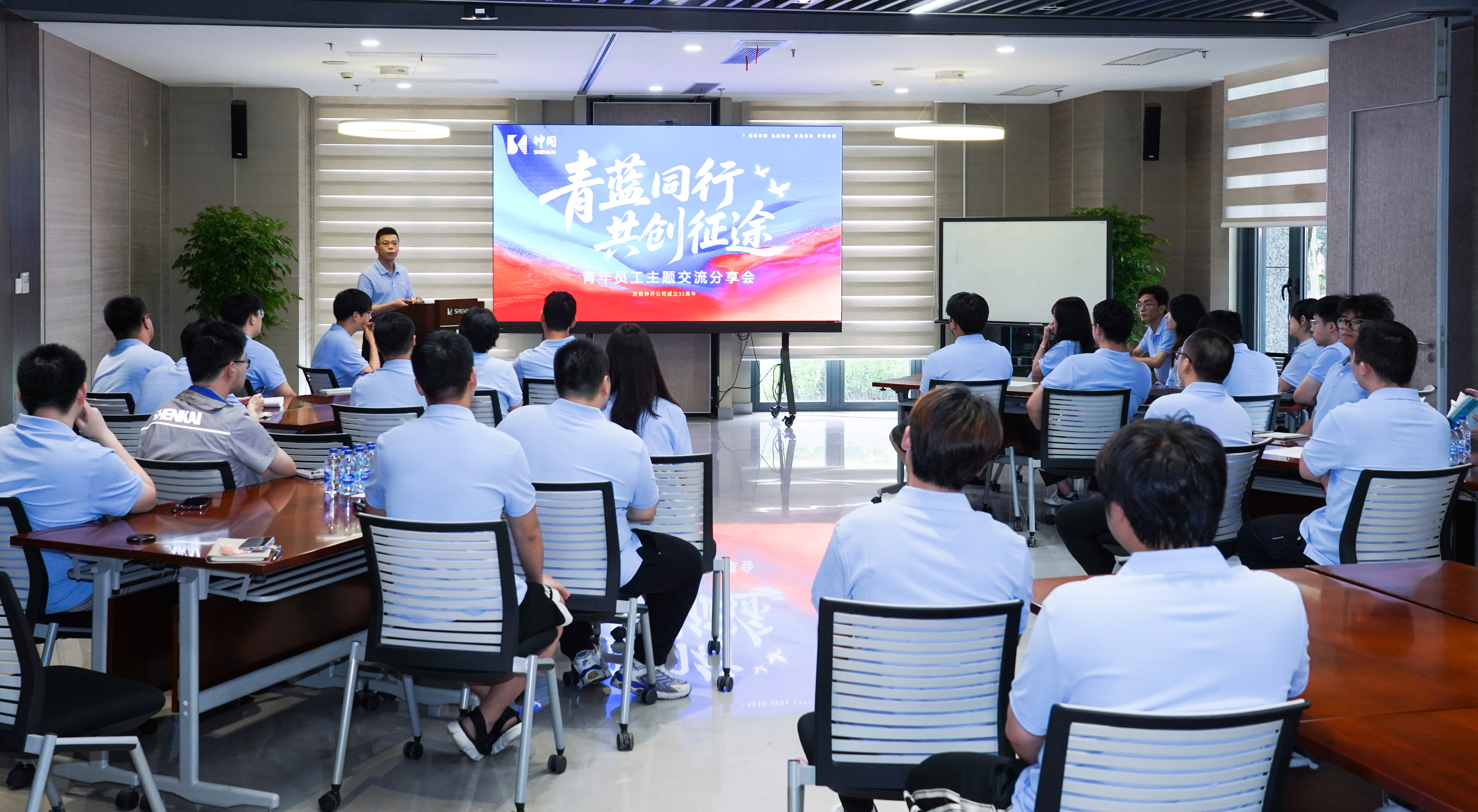 青春不負(fù)星光路，藍(lán)天展翅正當(dāng)時 | 神開“青藍(lán)同行，共創(chuàng)征途”青年員工主題交流分享會成功舉辦(圖1)