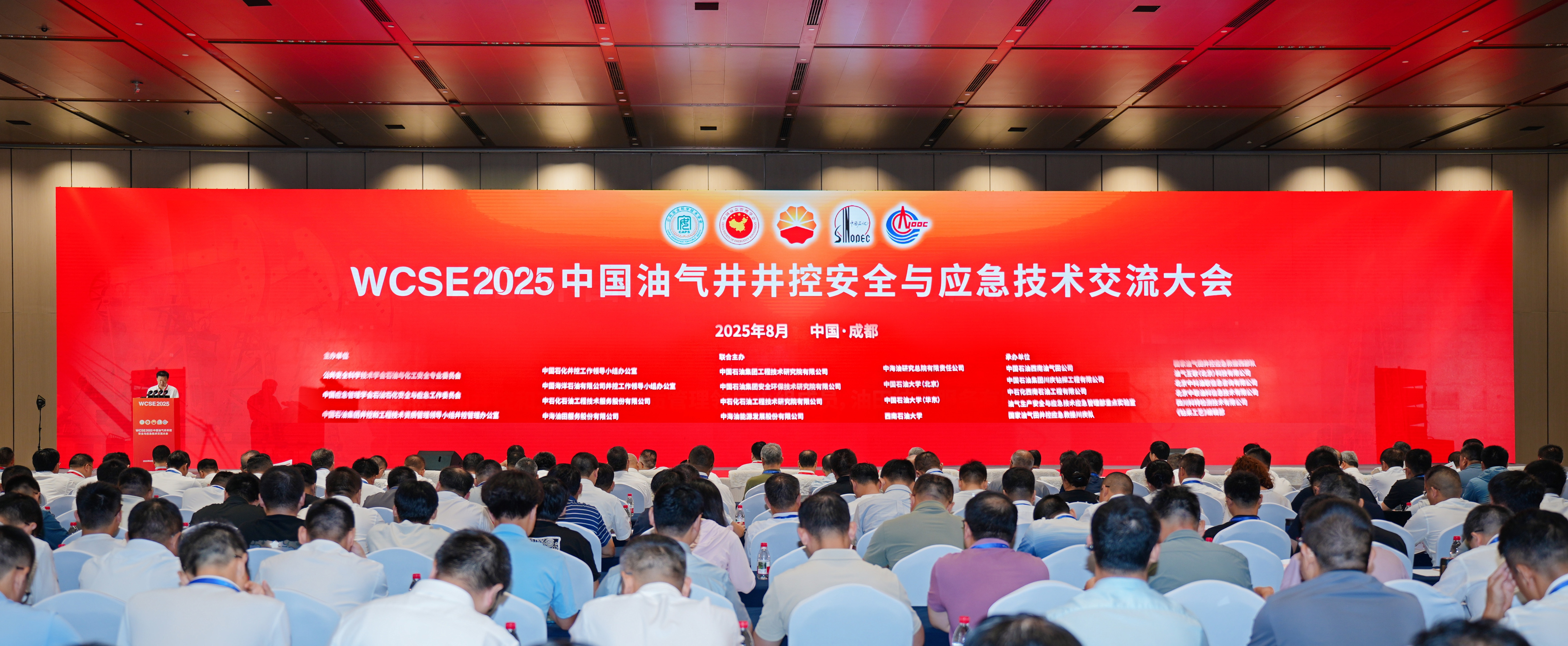 神開(kāi)亮相WCSE2025，展現(xiàn)井控裝備智能化創(chuàng)新實(shí)力(圖1)