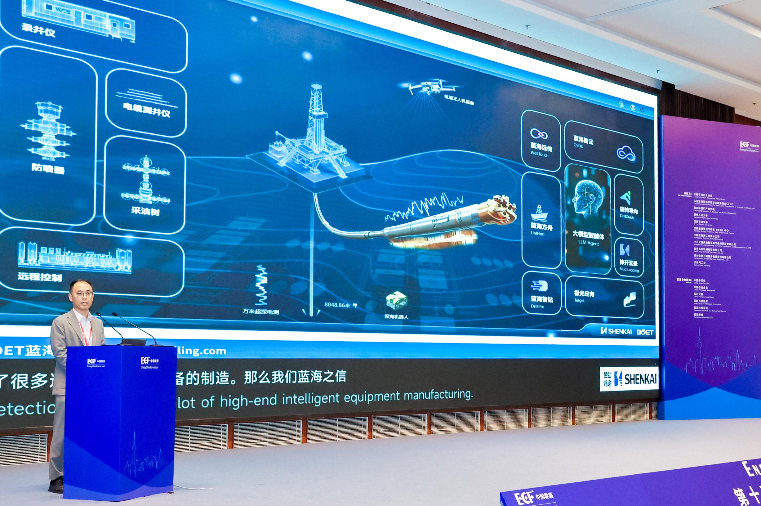 雙獎(jiǎng)加冕！神開亮相第十五屆亞太非常規(guī)能源大會(huì)（ECF2025)(圖5)