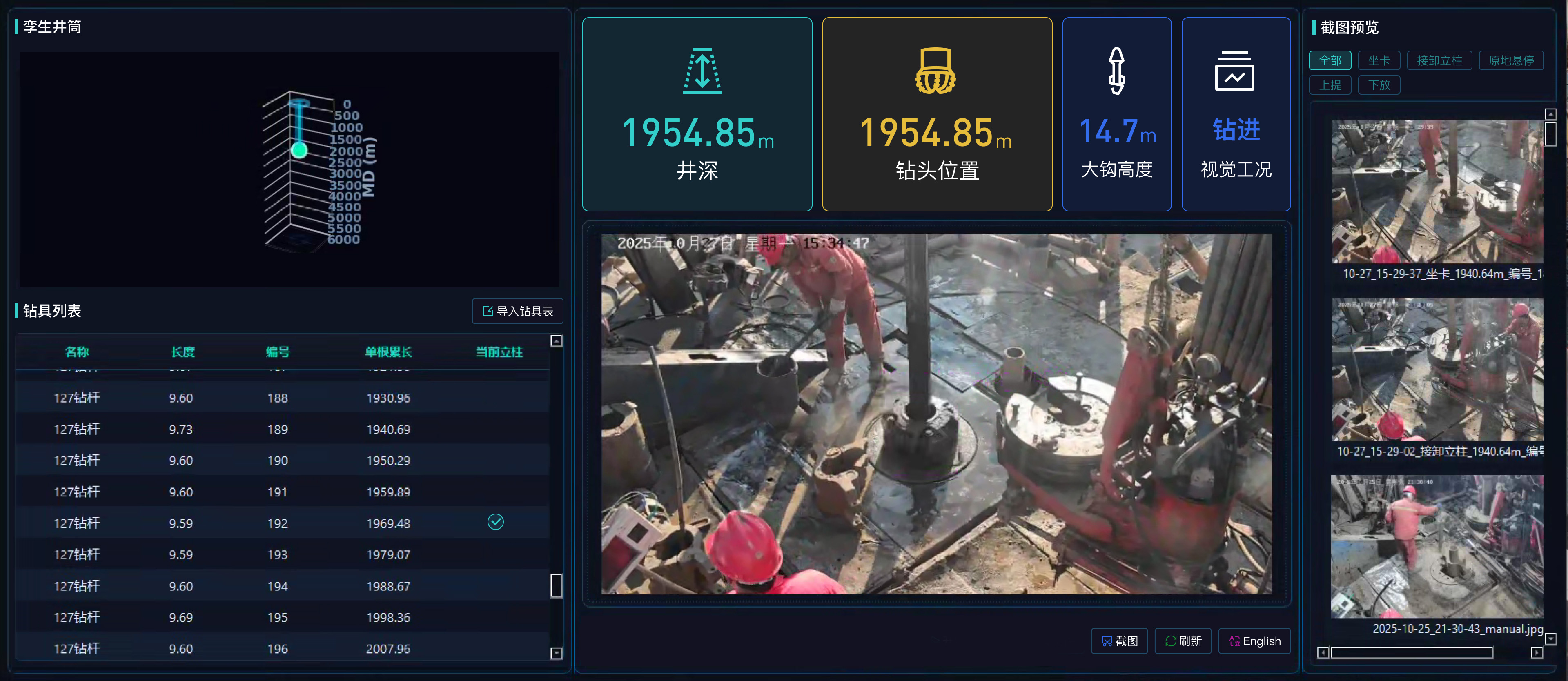 讓鉆井擁有“大腦”，神開藍(lán)海智信重磅發(fā)布“AI-Drilling”云平臺AI智能體鉆井決策系統(tǒng)(圖5)