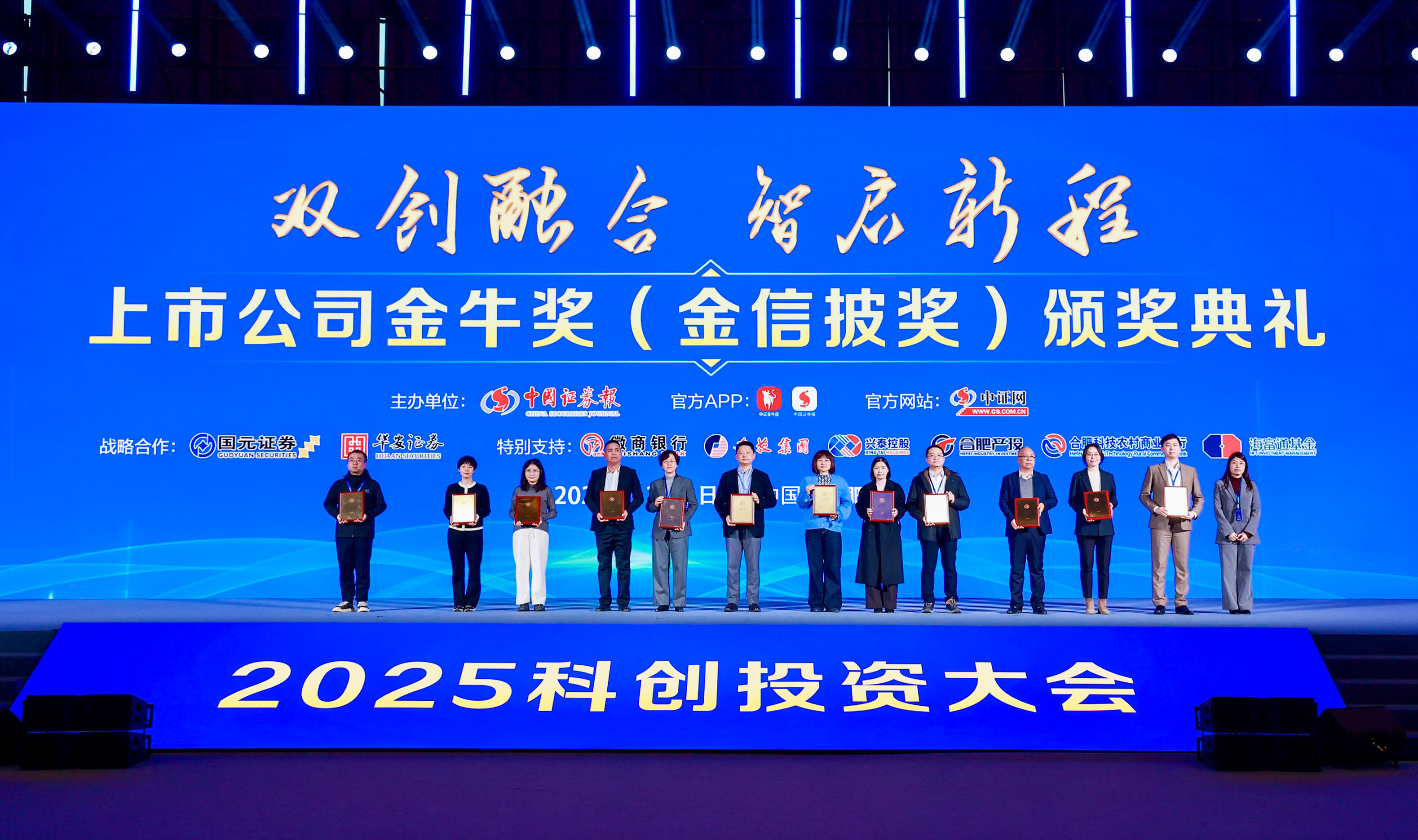 喜訊！神開股份榮獲上市公司金牛獎(jiǎng)“金信披獎(jiǎng)”(圖1)